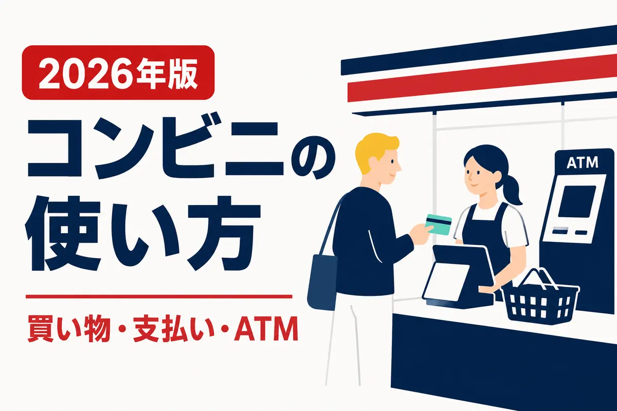日本のコンビニで買い物をする外国人女性