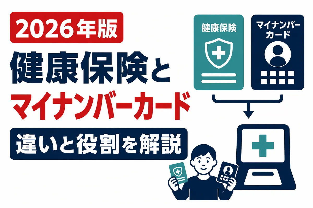 病院の受付でマイナンバーカードを使う外国人女性