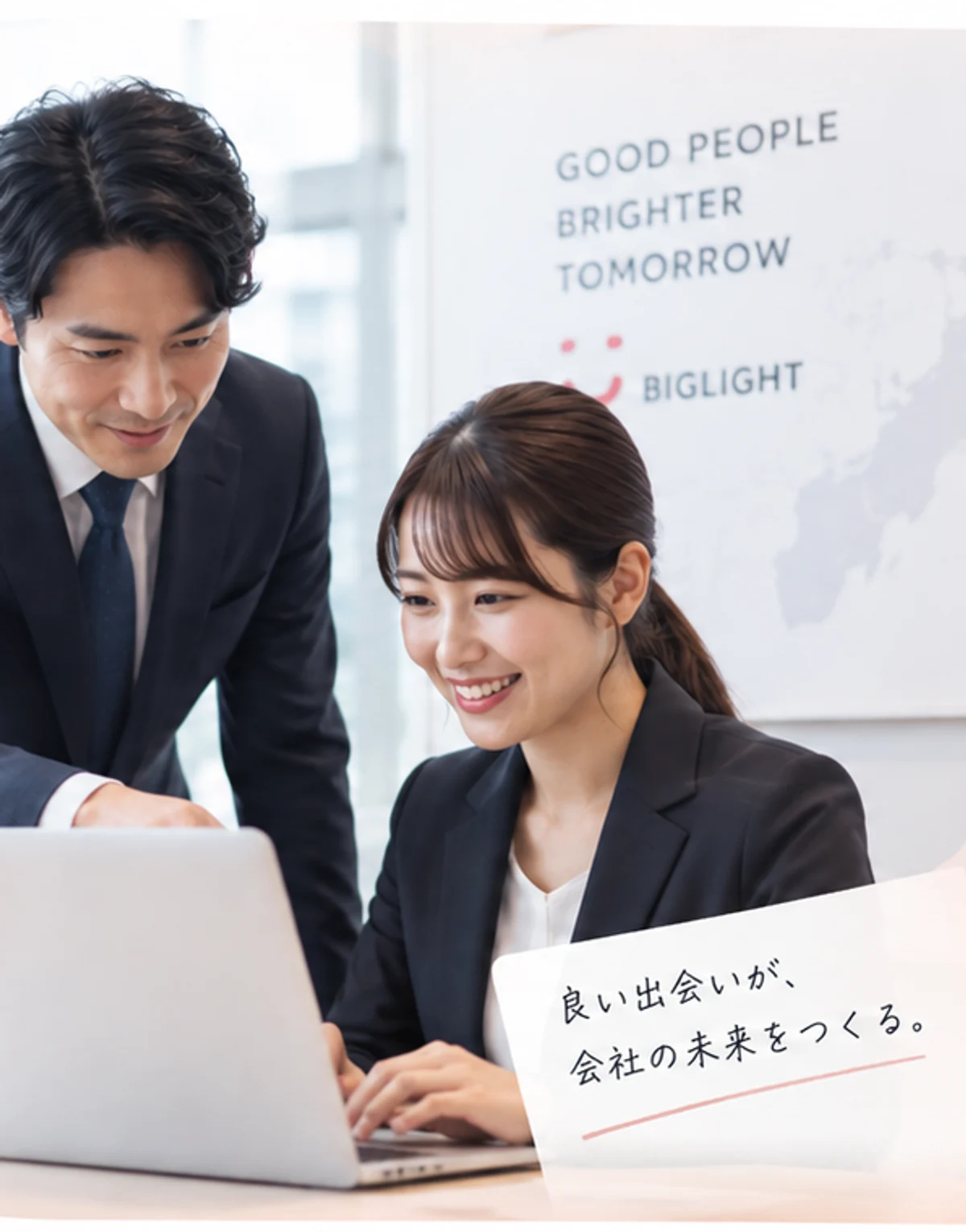 BIGLIGHTの担当者が企業のご担当者と採用について相談している様子